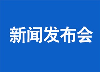 国务院联防联控机制新闻发布会介绍医疗救治经费保障,医务人员福利